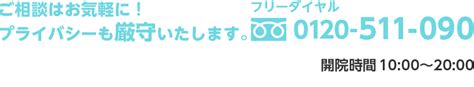 男性器の改造:【公式】包茎手術・包茎治療ならABCクリニック